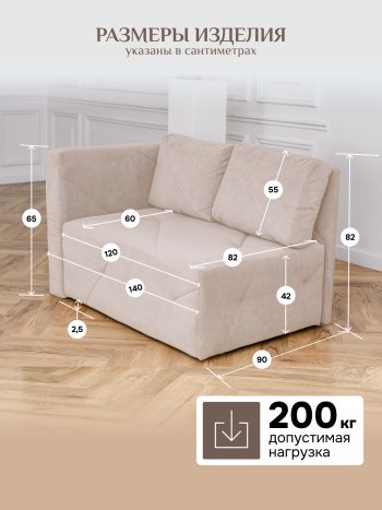 Диван 1010 бежевый, левый (BRENDOSS) в Среднеуральске - sredneuralsk.mebel-e96.ru