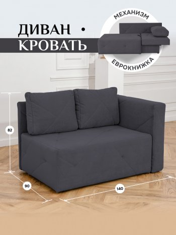 Диван 1010 графит, правый (BRENDOSS) в Среднеуральске - sredneuralsk.mebel-e96.ru