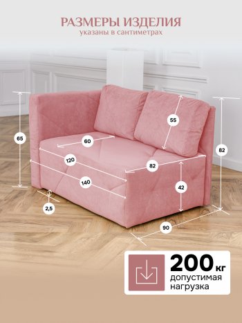 Диван 1010 розовый, левый (BRENDOSS) в Среднеуральске - sredneuralsk.mebel-e96.ru