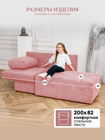 Диван 1010 розовый, левый (BRENDOSS) в Среднеуральске - sredneuralsk.mebel-e96.ru