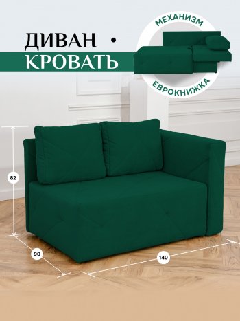 Диван 1010 изумруд, правый (BRENDOSS) в Среднеуральске - sredneuralsk.mebel-e96.ru