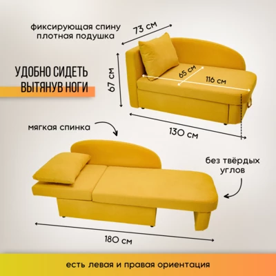 Диван-кровать левая 1050 желтый Brendoss в Среднеуральске - sredneuralsk.mebel-e96.ru