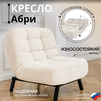 Комплект мягкой мебели Абри Молочный в Среднеуральске - sredneuralsk.mebel-e96.ru