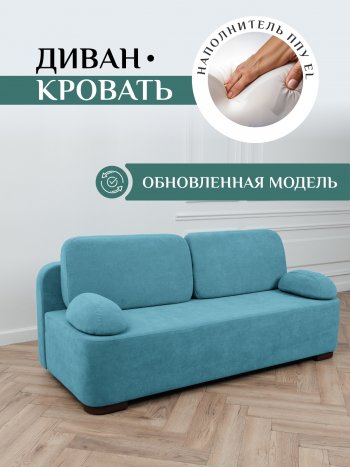 Диван Brendoss 1020 голубой (мятный) в Среднеуральске - sredneuralsk.mebel-e96.ru