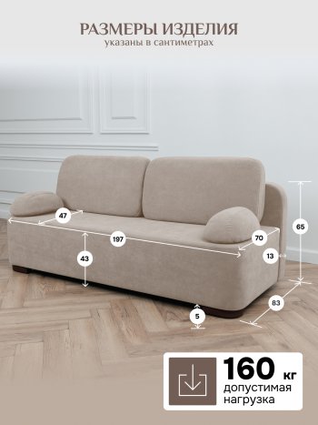 Диван Brendoss 1020 бежевый в Среднеуральске - sredneuralsk.mebel-e96.ru