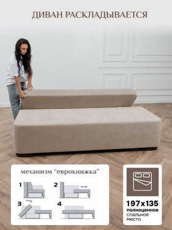 Диван Brendoss 1020 бежевый в Среднеуральске - sredneuralsk.mebel-e96.ru