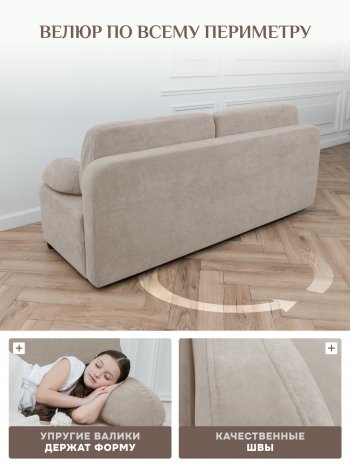 Диван Brendoss 1020 бежевый в Среднеуральске - sredneuralsk.mebel-e96.ru