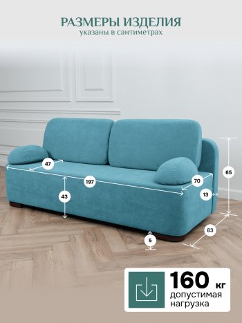 Диван Brendoss 1020 голубой (мятный) в Среднеуральске - sredneuralsk.mebel-e96.ru