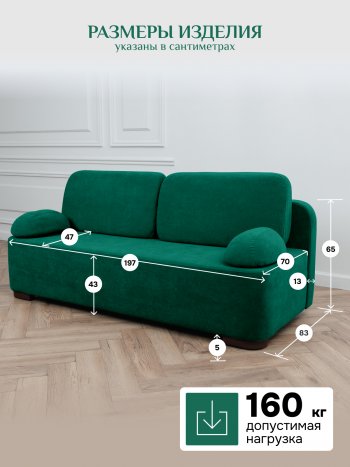 Диван Brendoss 1020 изумрудный в Среднеуральске - sredneuralsk.mebel-e96.ru