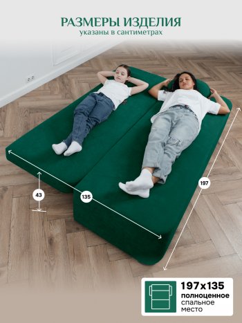 Диван Brendoss 1020 изумрудный в Среднеуральске - sredneuralsk.mebel-e96.ru