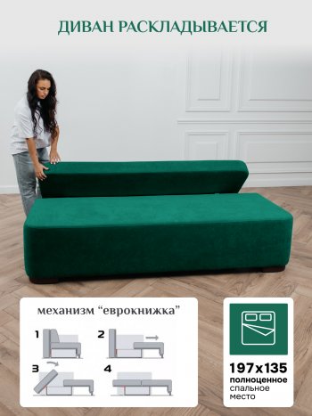 Диван Brendoss 1020 изумрудный в Среднеуральске - sredneuralsk.mebel-e96.ru