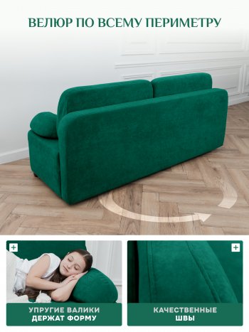 Диван Brendoss 1020 изумрудный в Среднеуральске - sredneuralsk.mebel-e96.ru