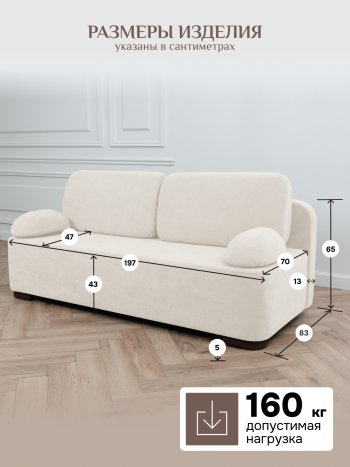 Диван Brendoss 1020 молочный в Среднеуральске - sredneuralsk.mebel-e96.ru