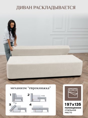 Диван Brendoss 1020 молочный в Среднеуральске - sredneuralsk.mebel-e96.ru