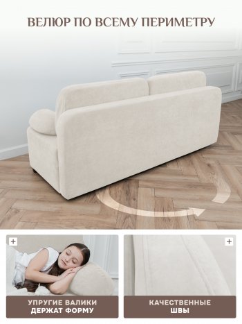Диван Brendoss 1020 молочный в Среднеуральске - sredneuralsk.mebel-e96.ru