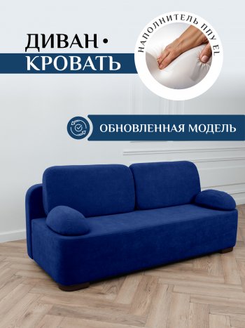 Диван Brendoss 1020 синий в Среднеуральске - sredneuralsk.mebel-e96.ru