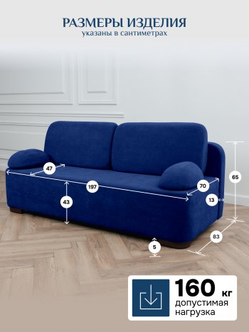 Диван Brendoss 1020 синий в Среднеуральске - sredneuralsk.mebel-e96.ru