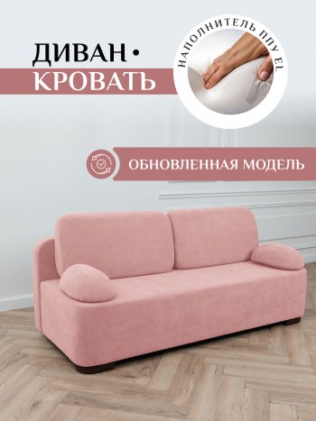 Диван Brendoss 1020 розовый в Среднеуральске - sredneuralsk.mebel-e96.ru