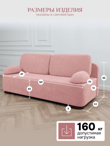 Диван Brendoss 1020 розовый в Среднеуральске - sredneuralsk.mebel-e96.ru