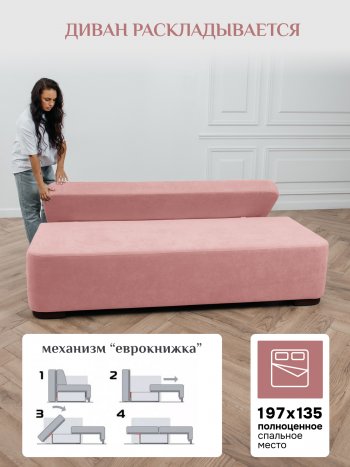 Диван Brendoss 1020 розовый в Среднеуральске - sredneuralsk.mebel-e96.ru