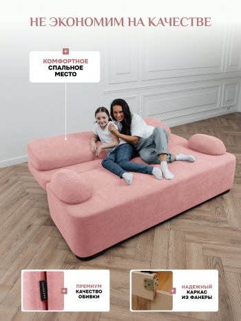 Диван Brendoss 1020 розовый в Среднеуральске - sredneuralsk.mebel-e96.ru
