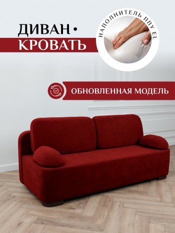 Диван Brendoss 1020 красный в Среднеуральске - sredneuralsk.mebel-e96.ru