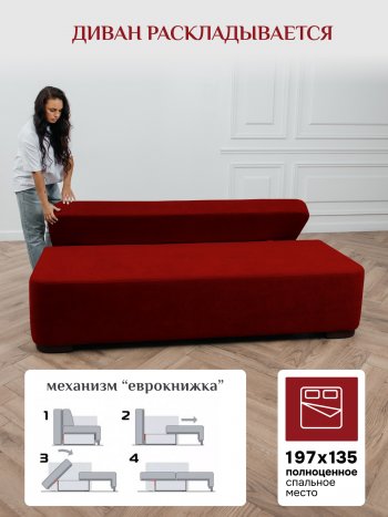 Диван Brendoss 1020 красный в Среднеуральске - sredneuralsk.mebel-e96.ru