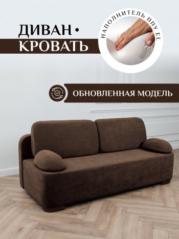 Диван Brendoss 1020 коричневый в Среднеуральске - sredneuralsk.mebel-e96.ru
