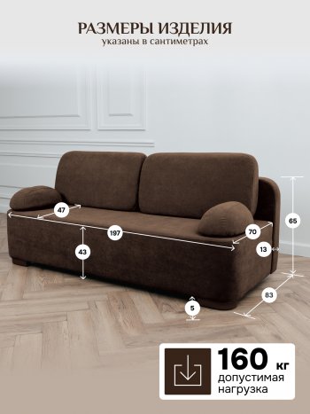 Диван Brendoss 1020 коричневый в Среднеуральске - sredneuralsk.mebel-e96.ru