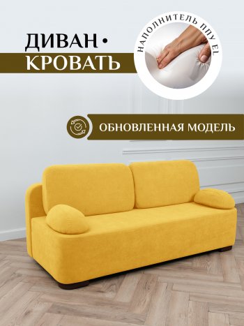 Диван Brendoss 1020  желтый в Среднеуральске - sredneuralsk.mebel-e96.ru