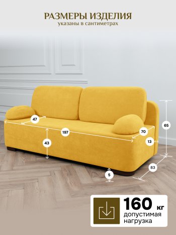 Диван Brendoss 1020  желтый в Среднеуральске - sredneuralsk.mebel-e96.ru