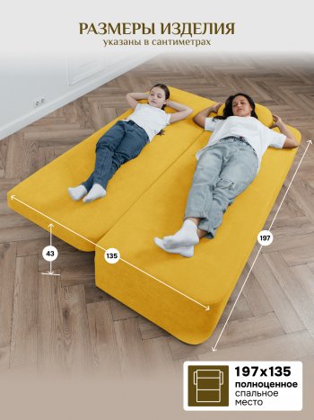 Диван Brendoss 1020  желтый в Среднеуральске - sredneuralsk.mebel-e96.ru