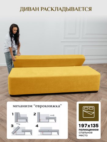 Диван Brendoss 1020  желтый в Среднеуральске - sredneuralsk.mebel-e96.ru
