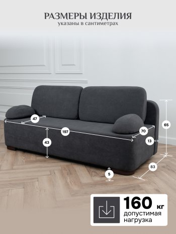 Диван Brendoss 1020 графит в Среднеуральске - sredneuralsk.mebel-e96.ru