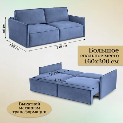 Диван прямой раскладной 9999 синий (BRENDOSS) в Среднеуральске - sredneuralsk.mebel-e96.ru