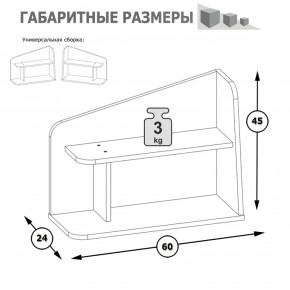 Полка Альфа 09.128 солнечный свет в Среднеуральске - sredneuralsk.mebel-e96.ru