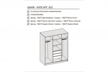 Шкаф-купе 1700 мм 3-х дверный с 1-м зеркалом (арт. 012) белый/цемент (Диал) в Среднеуральске - sredneuralsk.mebel-e96.ru