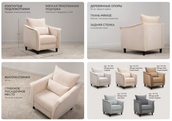 Кресло Берта (НиК) в Среднеуральске - sredneuralsk.mebel-e96.ru