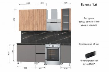 Кухонный гарнитур 1600 мм Бьянка Лиственница охотская/Смоки софт (МЛК) в Среднеуральске - sredneuralsk.mebel-e96.ru