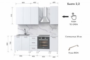 Кухонный гарнитур 2200 мм Бьюти ДСП Белый/МДФ Белый снег софт (МЛК) в Среднеуральске - sredneuralsk.mebel-e96.ru