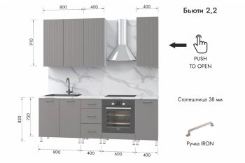 Кухонный гарнитур 2200 мм Бьюти ДСП Белый/МДФ Смоки софт (МЛК) в Среднеуральске - sredneuralsk.mebel-e96.ru