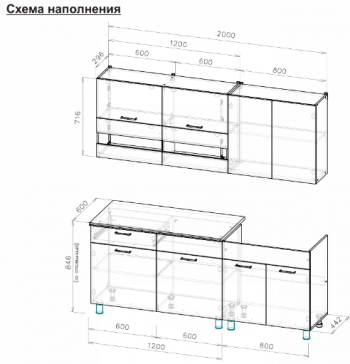 Кухонный гарнитур 2000 мм Босфор (СВ) в Среднеуральске - sredneuralsk.mebel-e96.ru