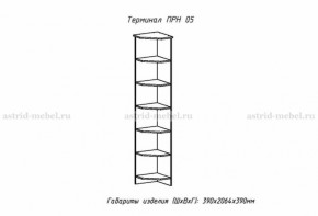 Набор детской мебели Принцесса (модульный) (АстридМ) в Среднеуральске - sredneuralsk.mebel-e96.ru