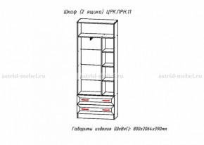 Набор детской мебели Принцесса (модульный) (АстридМ) в Среднеуральске - sredneuralsk.mebel-e96.ru