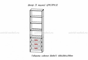 Набор детской мебели Принцесса (модульный) (АстридМ) в Среднеуральске - sredneuralsk.mebel-e96.ru