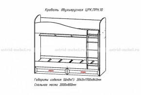 Набор детской мебели Принцесса (модульный) (АстридМ) в Среднеуральске - sredneuralsk.mebel-e96.ru