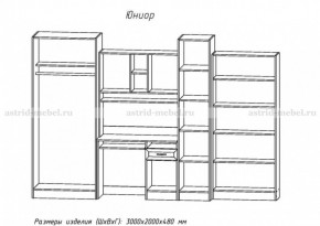 Детская Юниор (модульная) (АстридМ) в Среднеуральске - sredneuralsk.mebel-e96.ru