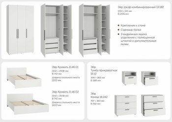 Кровать с ортопедическим основанием Эйр 11.46.01 (120) (Моби) в Среднеуральске - sredneuralsk.mebel-e96.ru
