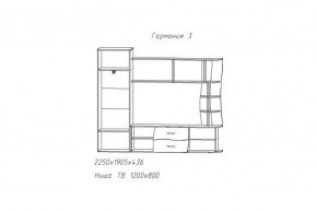 Стенка Гармония-3 (АстридМ) в Среднеуральске - sredneuralsk.mebel-e96.ru