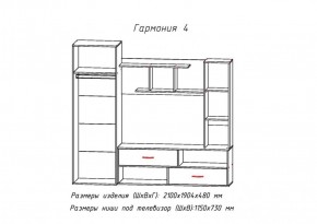 Стенка Гармония-4 (АстридМ) в Среднеуральске - sredneuralsk.mebel-e96.ru